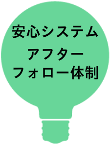 電気関係のトラブル・修理・調整は安心してお任せください